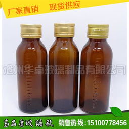 华卓玻璃制品为您提供优质的100ml药用口服液瓶 河南糖浆玻璃瓶